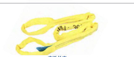 3 Ton Polyester Round Sling 45mm Yellow Lifting Straps